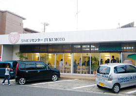 リハビリセンター外観