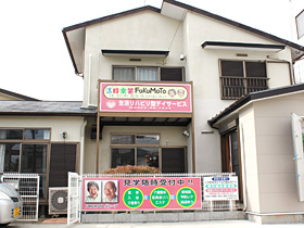 活粋楽笑FUKUMOTO外観